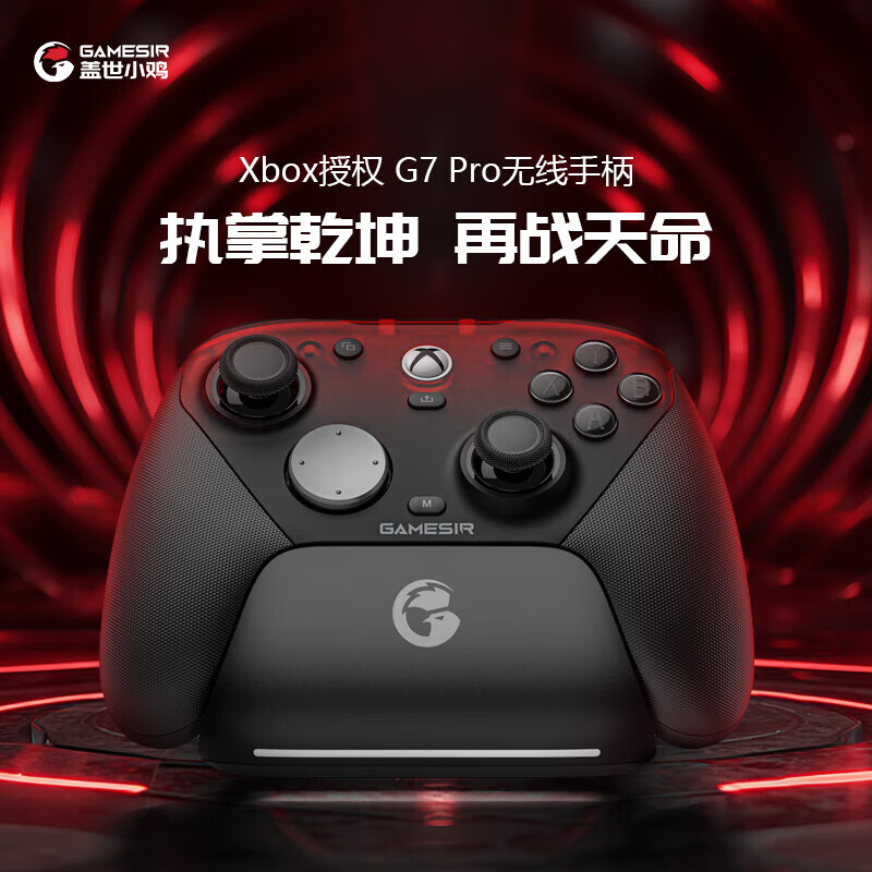 ����С�� G7 Pro ��Ϸ�ֱ� ҫҹ��ɫ 379.1Ԫ