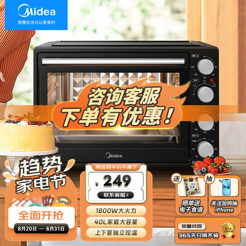 美的（Midea）40L家用大容量多功能电烤箱 独立控温/机械操控/四层烤位/多功能烘焙MG38CB-AA[太空灰]使用感如何?