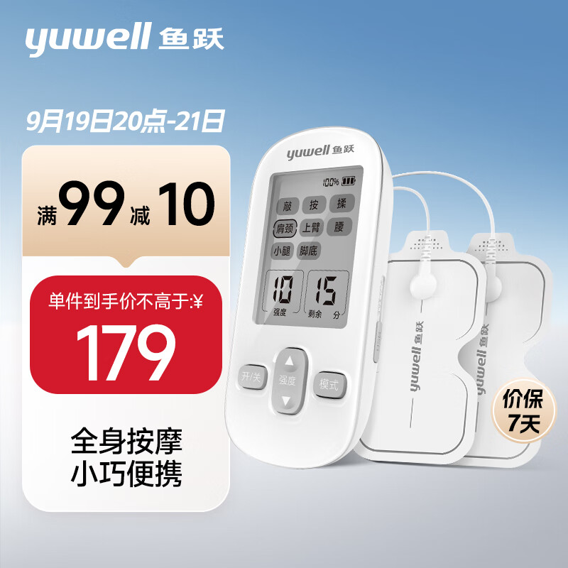 鱼跃(yuwell) 低频理疗仪SDP-330家用便携颈椎按摩仪腰椎肩周辅助治疗仪疼痛疲劳缓解送父母中秋好礼(白色）