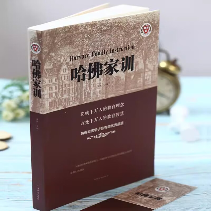 【3册】哈佛家训+洛克菲勒写给儿子的38封信+巴菲特给儿女的一生 忠告教育心理学父母家教方法书京仓【读】详情图