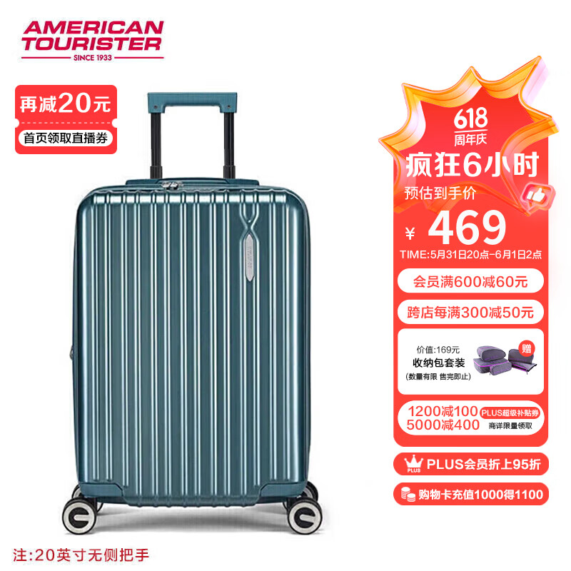 美旅箱包艾米同款商务登机行李箱20英寸轻便拉杆箱飞机轮薯条箱79B松石绿