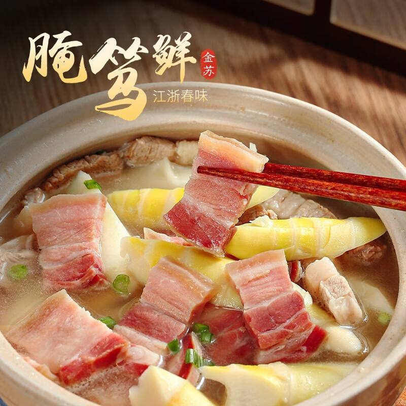 金苏腌笃鲜咸淡肉五花肉刀板香五花肉腌肉饭菜南风咸肉农家特产腊肉 咸肉五花肉500g【偏肥一点】