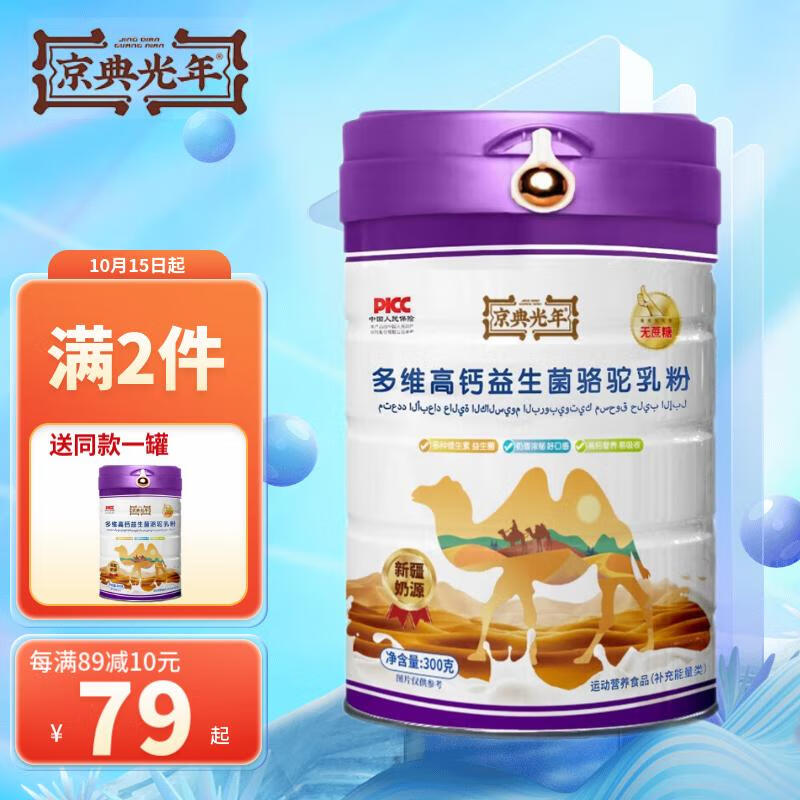 看奶粉价格涨跌软件|奶粉价格比较