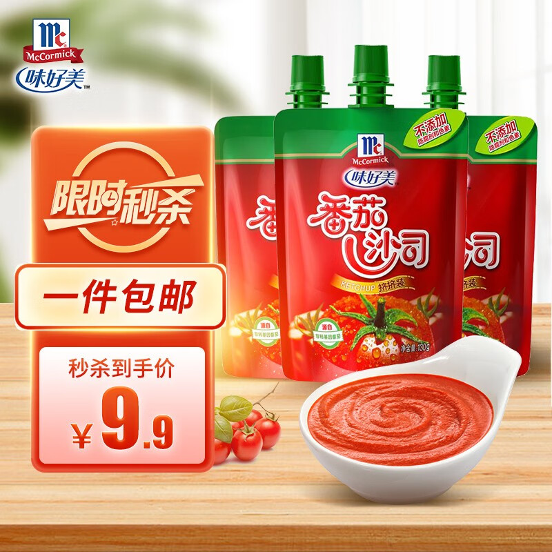 调味品历史价格查询京东|调味品价格走势图