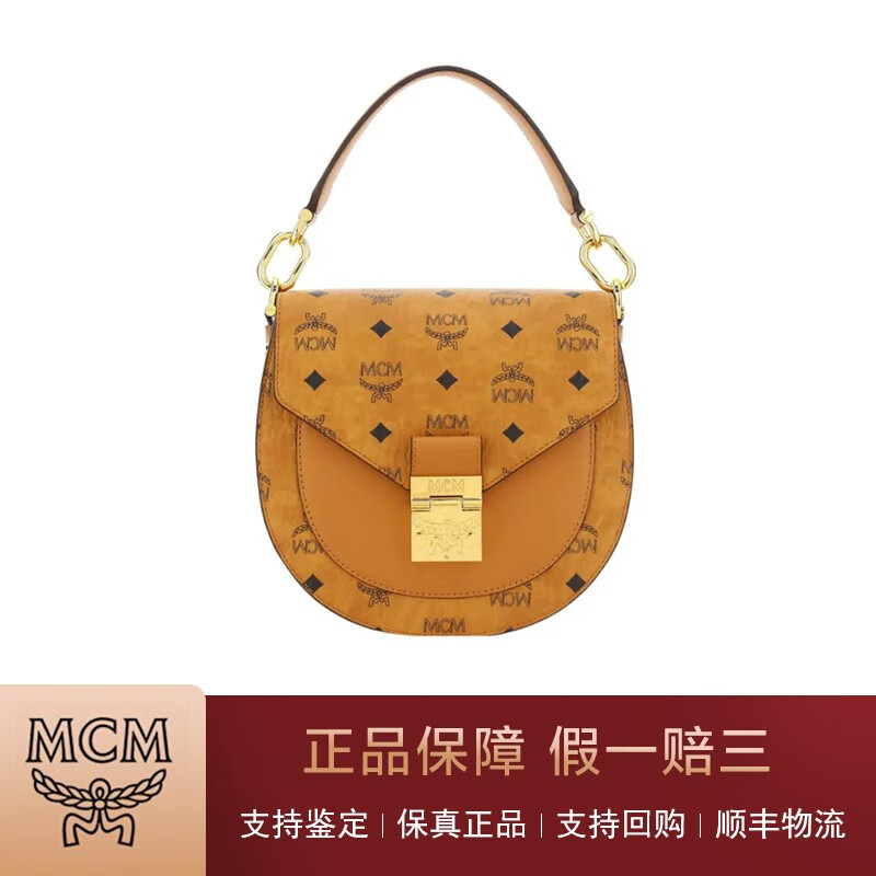 【二手95新】mcm 经典老花满印手提包女士棕色干邑色马鞍包女士小号单