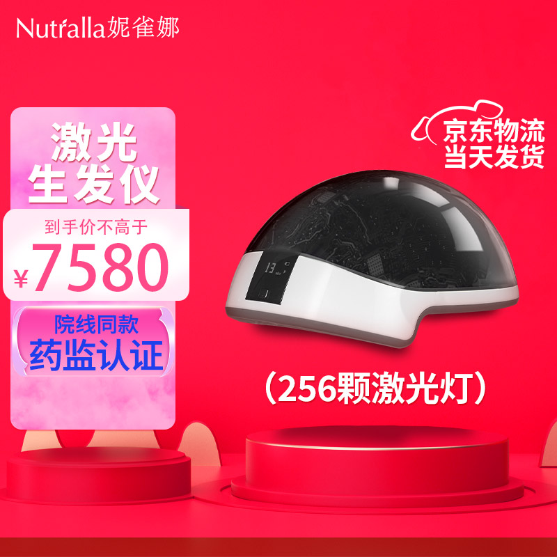 Nutralla妮雀娜小蓝生发帽价格历史和销量分析，可有效改善脱发问题