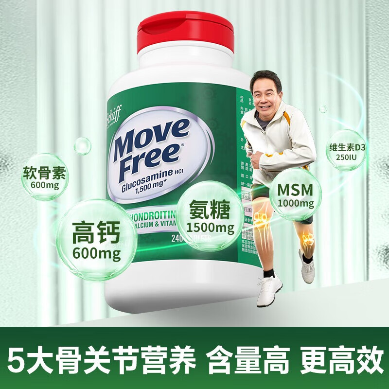 益节（Move Free）高钙 氨糖软骨素 钙片 5合1维骨力 中老年成人 氨糖美国原装进口 【热销TOP1】补钙新升级 240粒*1瓶