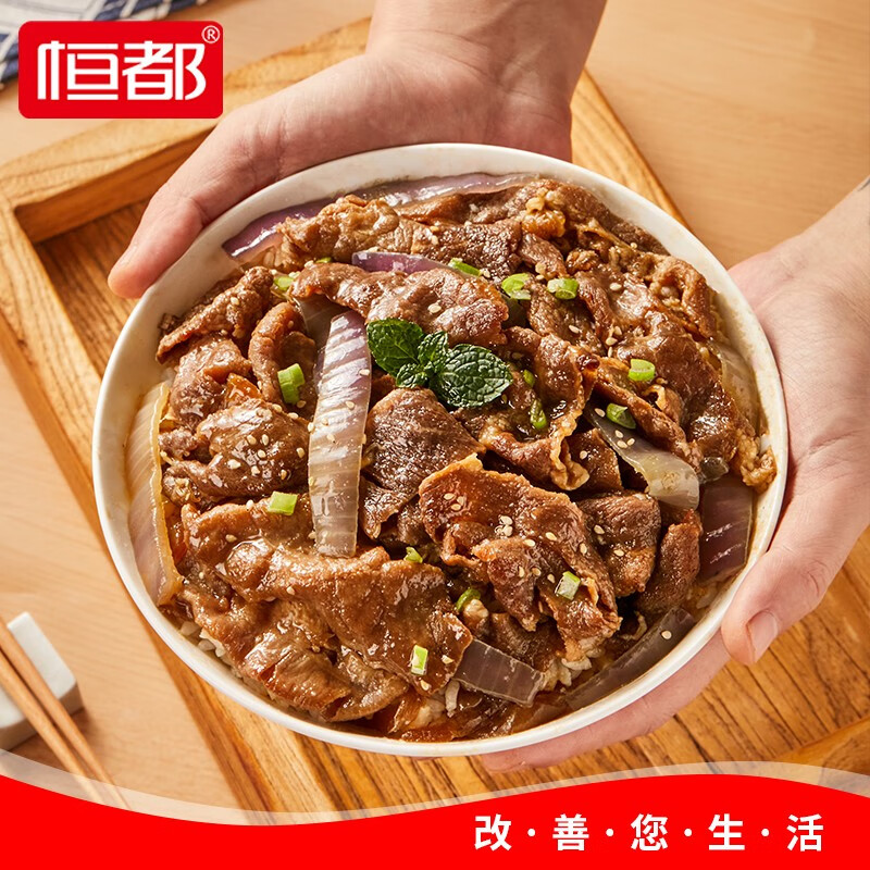 恒都 日式肥牛拌饭料220g*5袋  国产冷冻 肥牛半成品加热即食