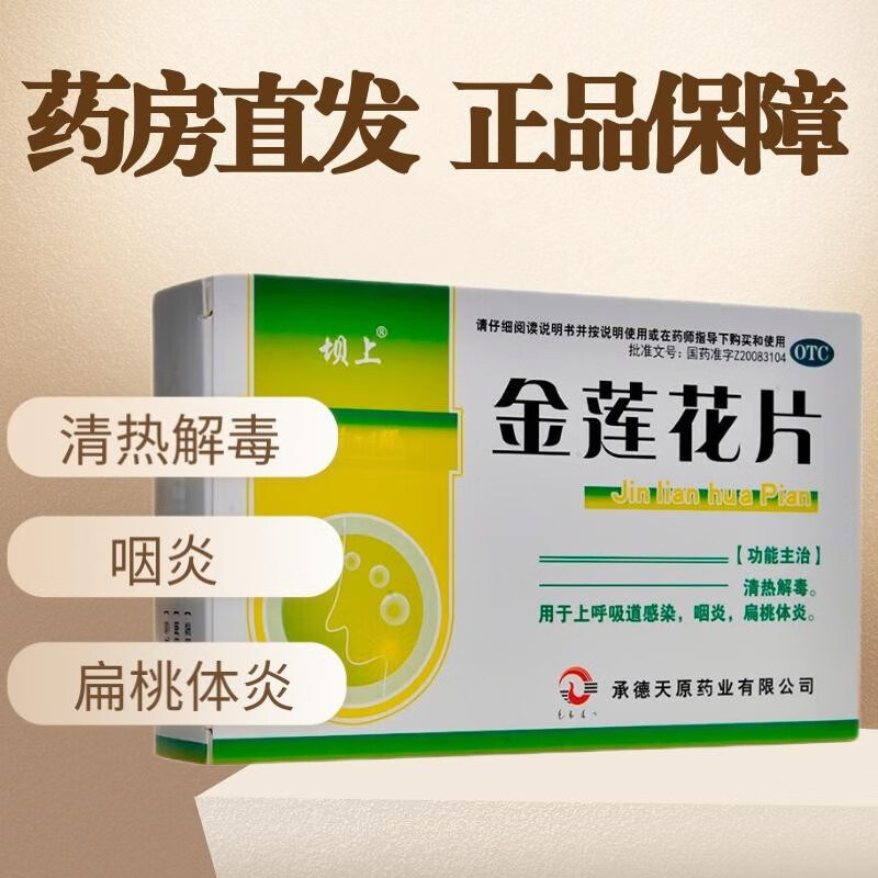 坝上 金莲花片 0.