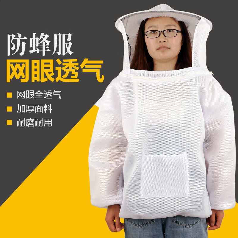 hkfz防蜂服养蜂人帽子专用遮脸蜂帽面纱全套半身加厚透气蜜蜂衣服
