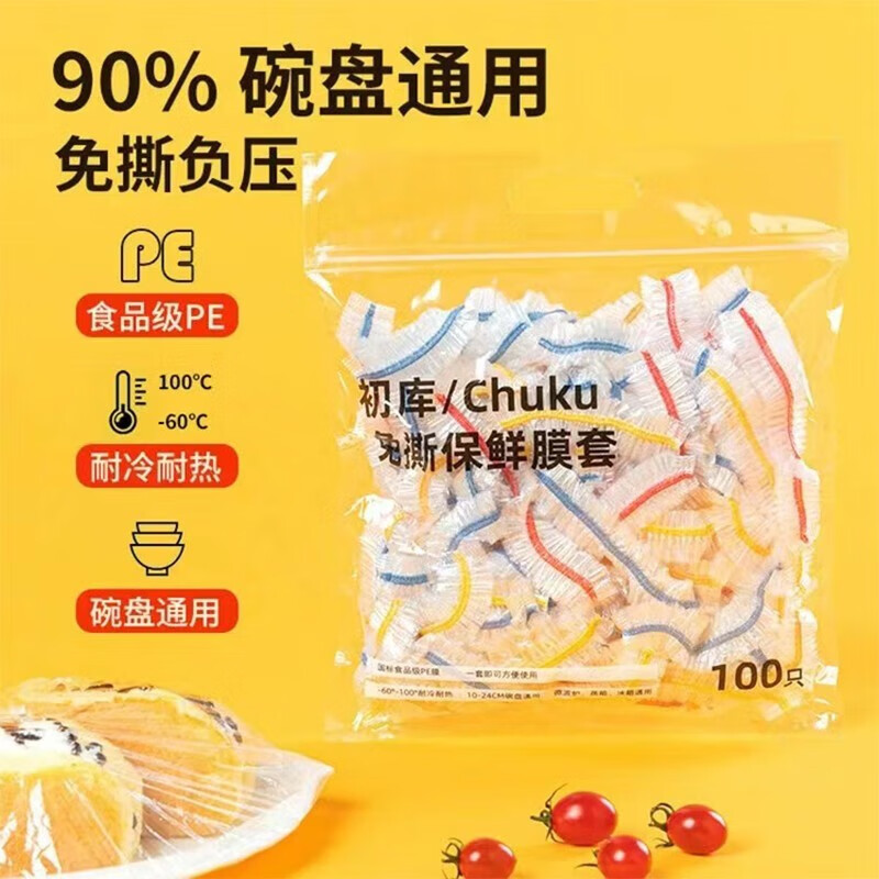 其它清洁用品历史价格查询网址|其它清洁用品价格比较