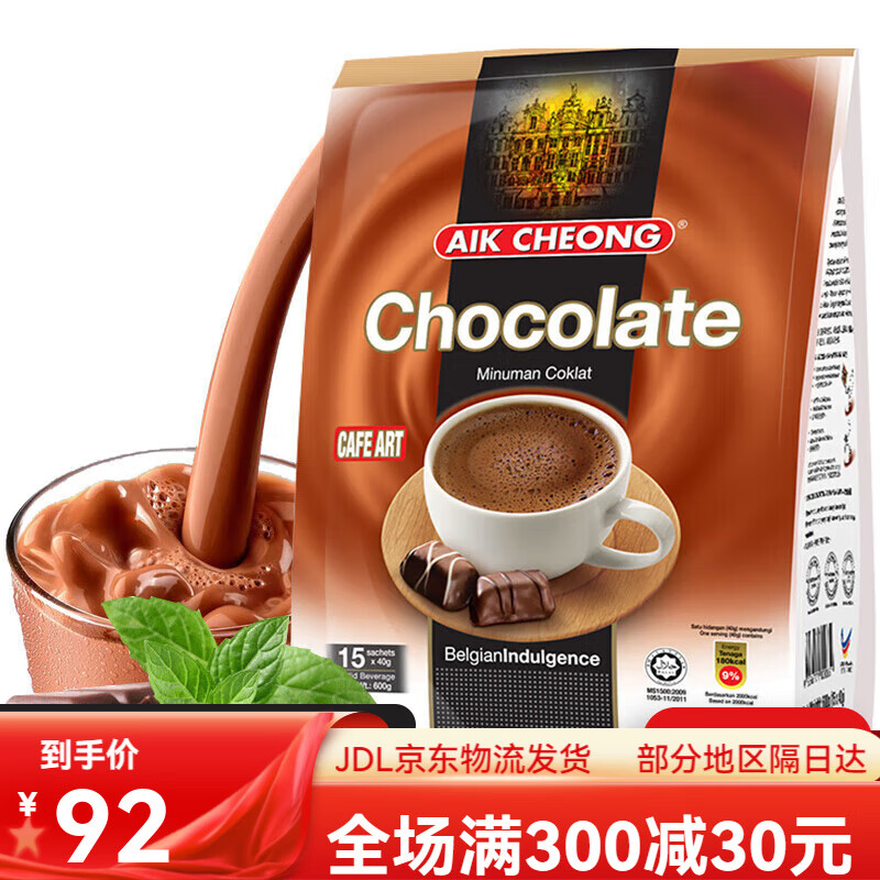 益昌老街马来西亚 香滑热巧克力可可粉朱古力奶茶粉小包 600g