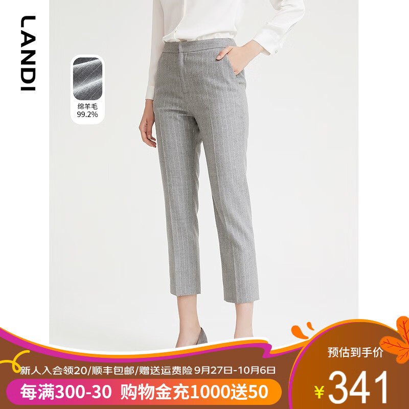 蓝地(LANDI)2022年秋季新款浅灰色修身羊毛西装裤女小脚休闲长裤 浅灰色 M怎么样,好用不?