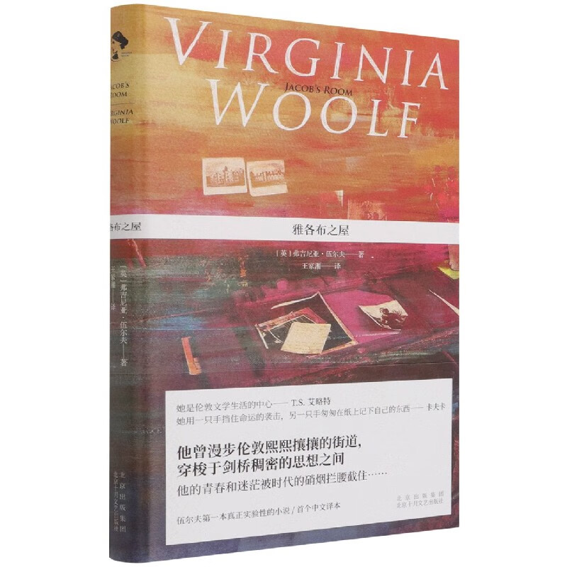 雅各布之屋(精)