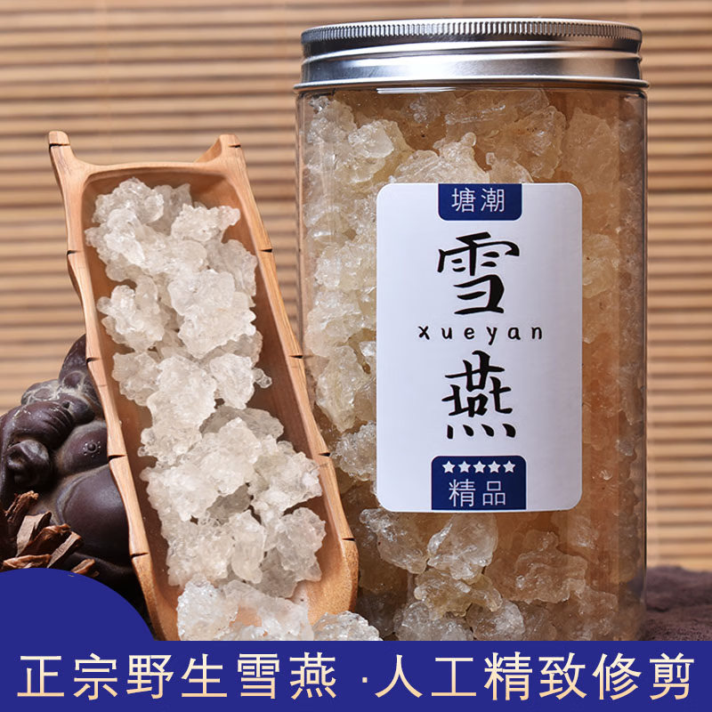 朗透  云南拉丝雪燕野生特级天然商用雪燕窝即食丝缅甸300g