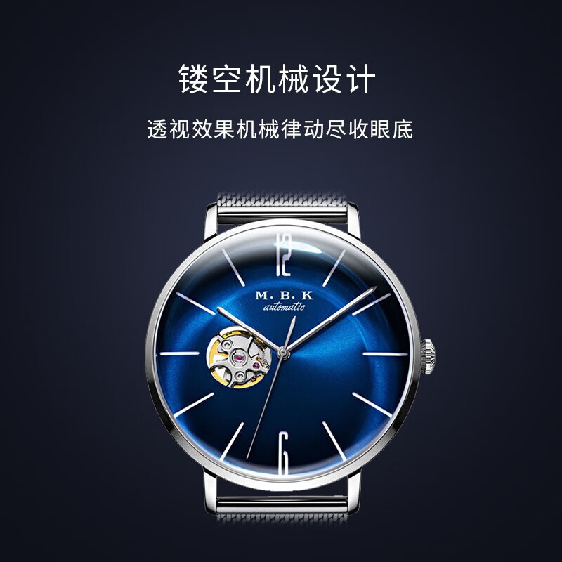 M.B.K美国品牌进口手表男士机械表镂空全自动3D弧面夜光防水潮流男腕表 米兰钢带/黑面/【进口机芯】