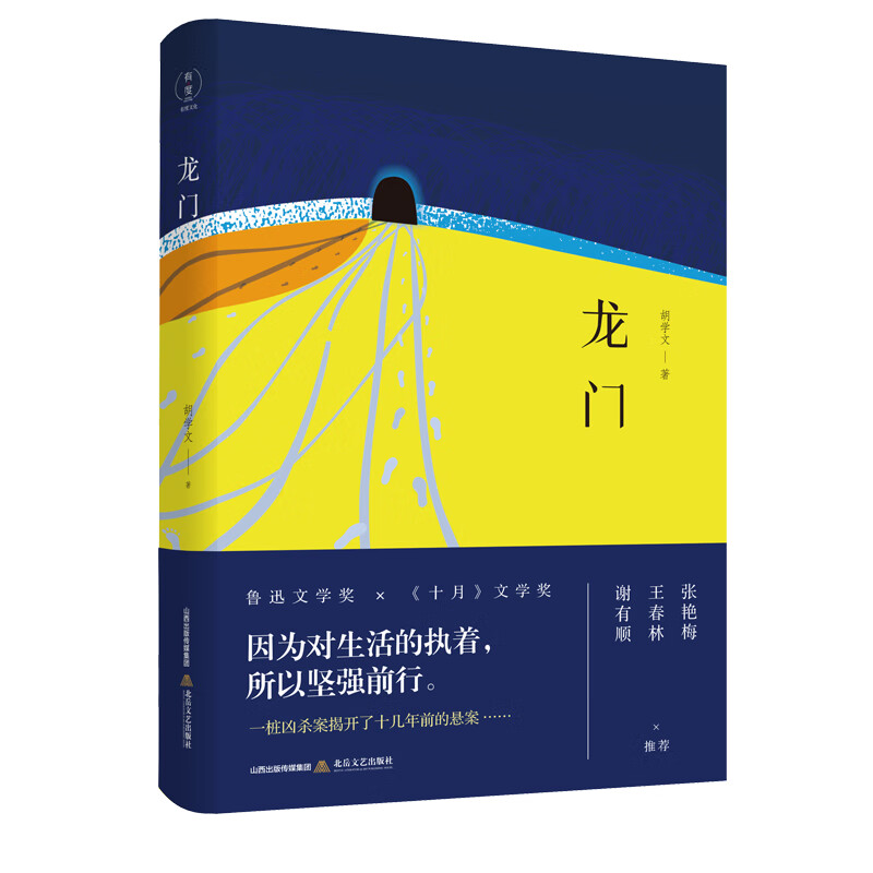 十月文学奖(十月文学奖颁奖地落户李庄的意义)