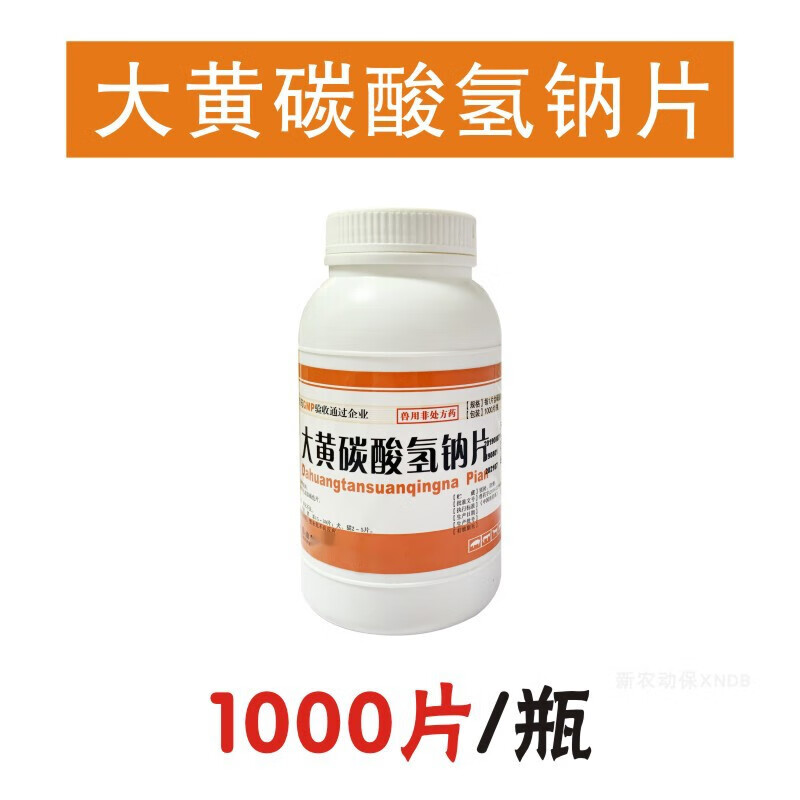 牧丰康药业(mofokangyaoye)兽用兽药大黄碳酸氢钠片大黄苏打片1000片