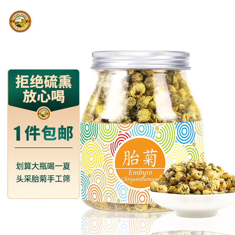 虎标中国香港品牌 花草茶 桐乡胎菊120g/罐装