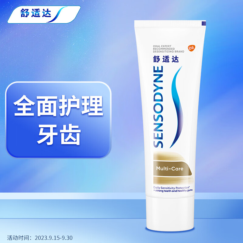 舒适达抗敏感多效护理牙膏  坚固牙釉质 缓解牙敏感防蛀清新口气100g怎么样,好用不?