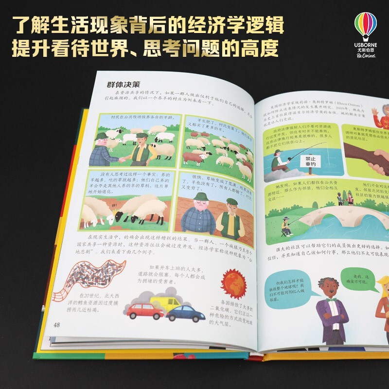 少年商学院（套装共3册 ）赠送儿童记账本/尤斯伯恩暑假阅读暑假课外书课外暑假自主阅读暑期假期读物详情图