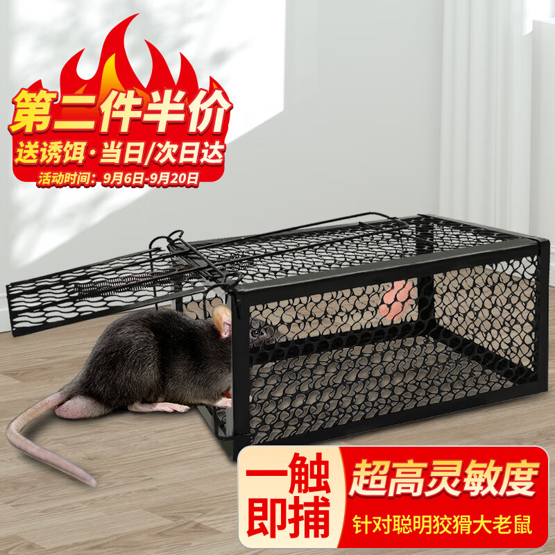鼠道难捕鼠笼捕鼠神器家用捕鼠器驱捉抓老鼠笼防灭鼠器除扑鼠器送诱饵属于什么档次？
