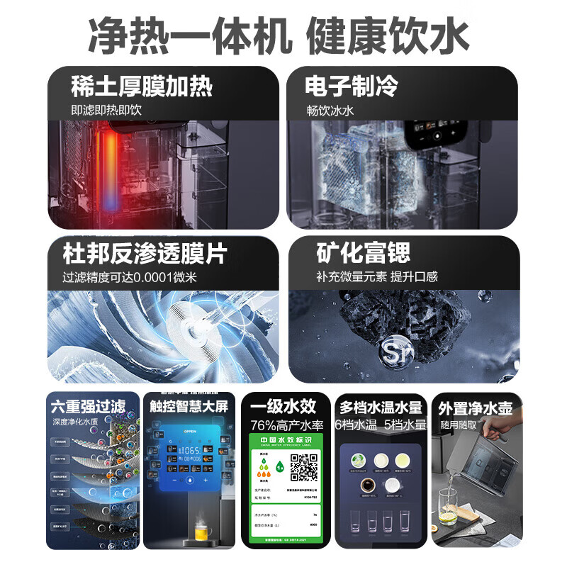 欧派(OPPEIN)净水器家用矿泉机 RO反渗透过滤净饮机冷热一体家用加热净水器台式净水器 低钠富锶矿化 【明星款】家用昆仑矿泉净饮机 1.5L