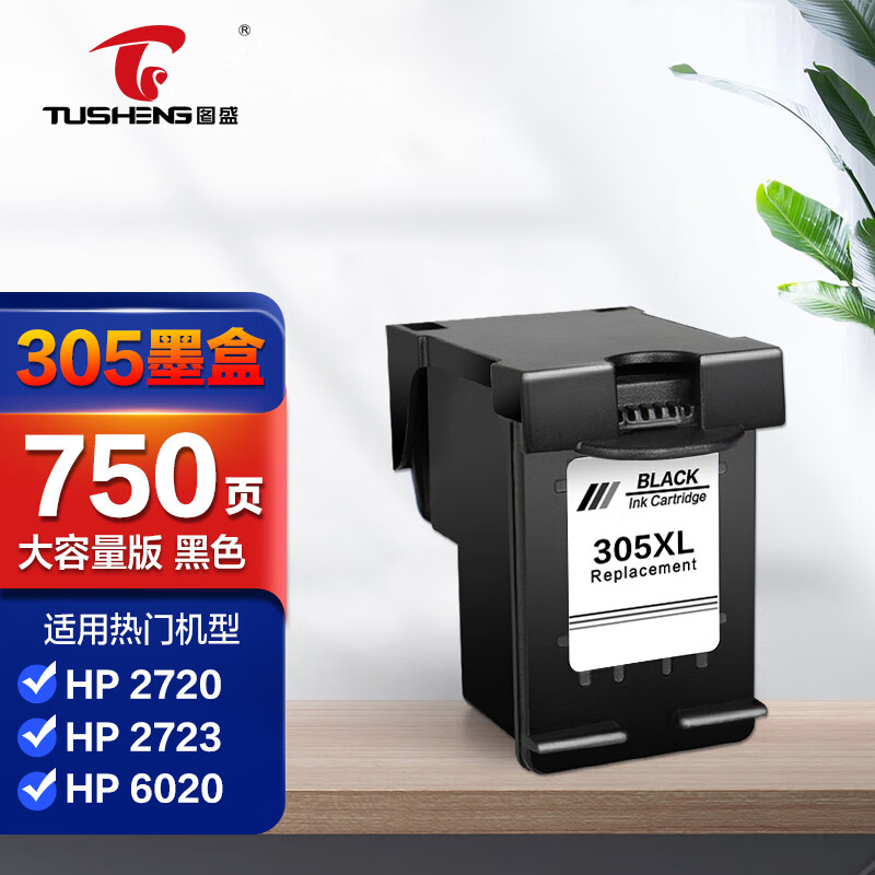 图盛适用惠普305xl墨盒可加墨2130 2131 2600黑色2620 1110 1111打印
