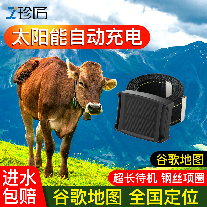 大家交流珍匠GPS定位器评测反馈如何？分享一个月心得分享