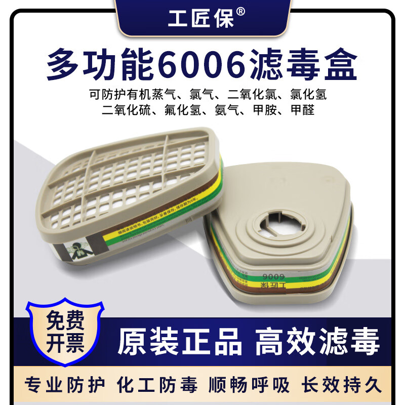 6004cn防氨气甲胺气体滤毒盒活性炭过滤盒防毒面罩防臭味滤盒 滤毒盒