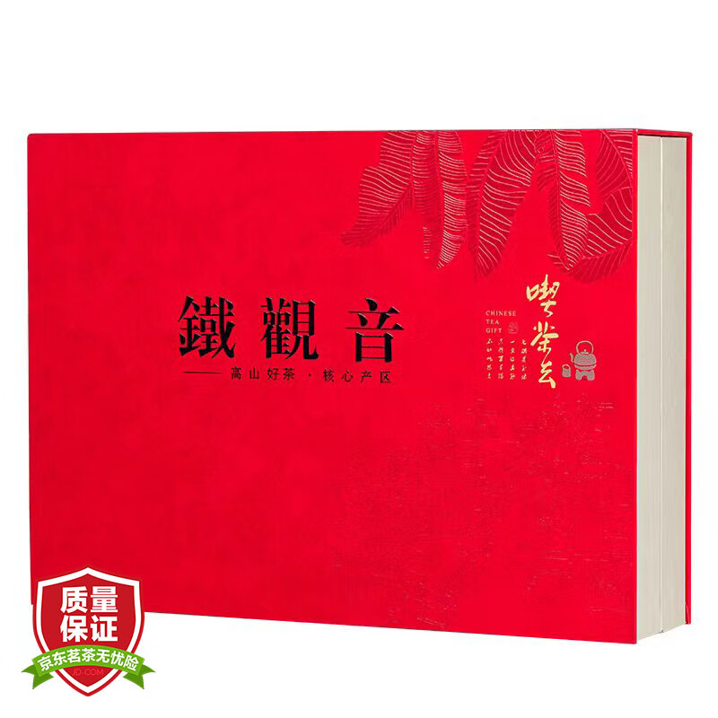 秋觉 安溪铁观音特级浓香型茶叶2025新茶500g高档礼盒装送礼领导长辈