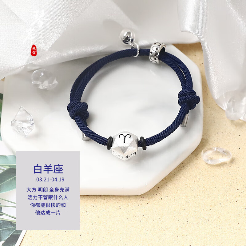星座手链ins小众设计学生复古编织绳男女闺蜜情侣款手绳 白羊座手绳