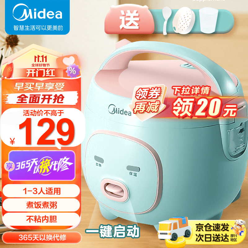 美的（Midea）迷你电饭煲电饭锅电煮锅 小电饭煲电饭锅小型1-2-3人用家用宿舍萌趣全自动多功能电饭锅不粘锅 【煮饭煮粥】清新蓝 小猪煲 MB-FB16M161使用感如何?