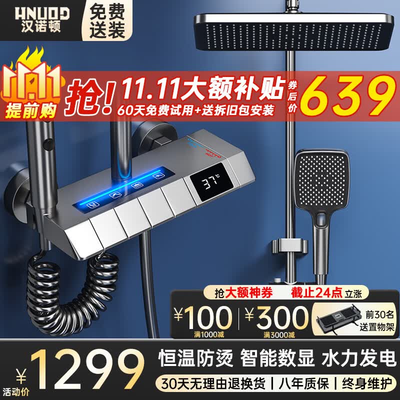 汉诺顿淋浴花洒套装枪灰色恒温钢琴花洒增压自洁喷淋精铜花洒全套 枪灰恒温款使用感如何?