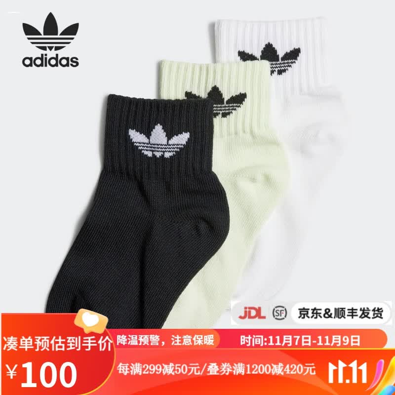 adidasyykids 阿迪达斯三叶草春季运动儿童袜三双装 HC9597 KXS使用感如何?