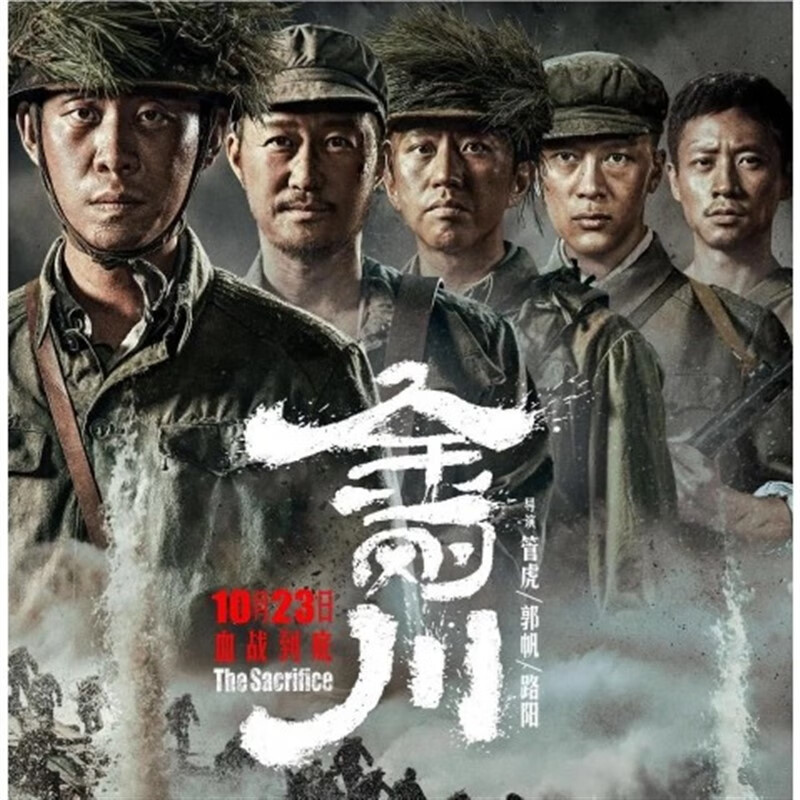 opuyym金刚川 浴血无名川抗美援朝战争新电影高清版dvd碟片光盘吴京