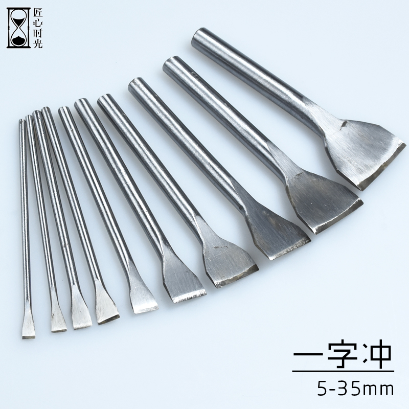 战驴一字冲 扁冲一字刀冲子平斩皮带冲头卡位斩diy皮艺手工辅料工具