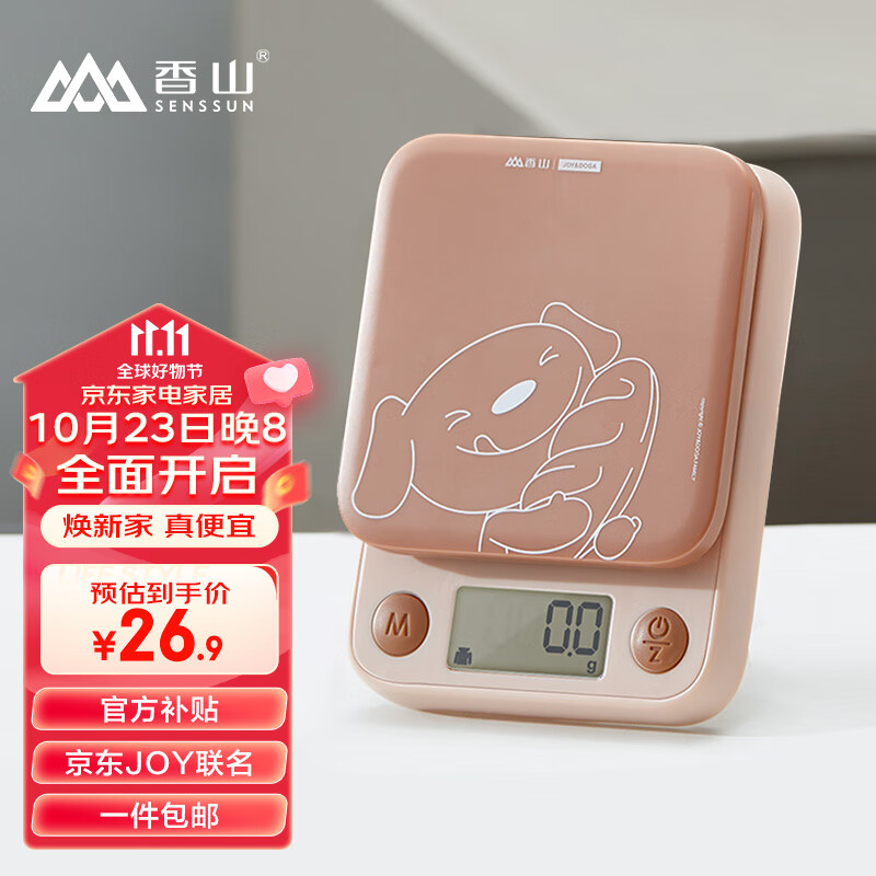 香山电子秤厨房秤【JOY联名款】克称食物烘焙秤称菜茶叶 0.1g高精度怎么样,好用不?