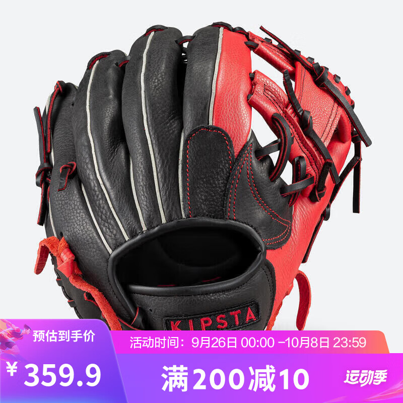 迪卡侬棒球手套儿童守备投手垒球手套-经典红右手l内野11.