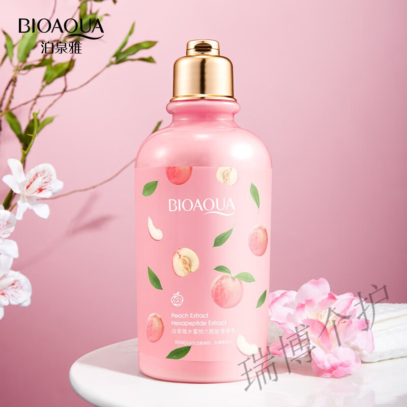 泊泉雅(bioaqua)水蜜桃乳酸菌身体乳补水保湿柔滑细腻提靓肤色温和