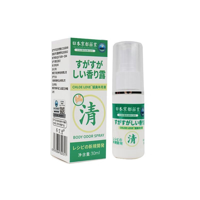 京都药业半月清喷剂30ml/瓶【药店直售】 日本京都半月清喷剂30ml/瓶