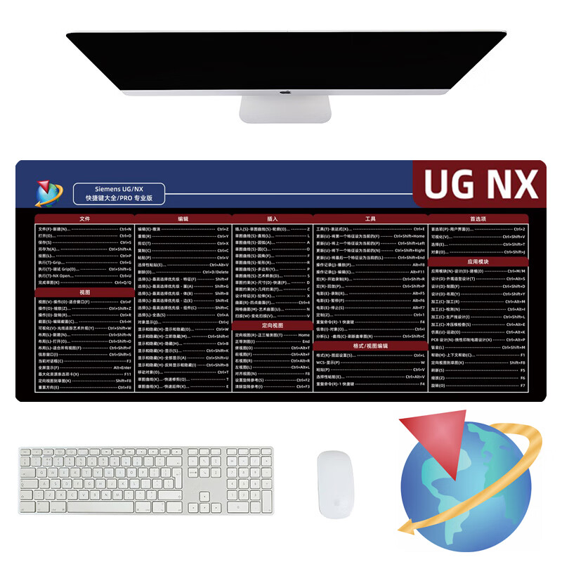 UG鼠标垫快捷键大全Siemens UGNX超大号桌垫产品设计数控编程命令 80cm*30cm*3mm