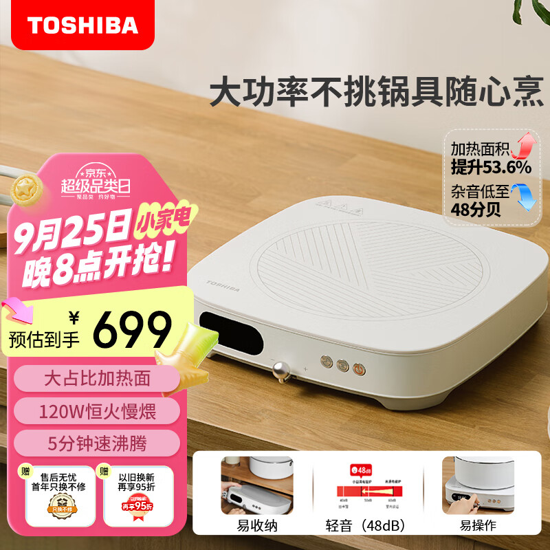 ��֥��TOSHIBA��С�ŵ��¯���ô��ʻ������ ȫ�Զ�����С����������һ��ԤԼIC-21SSC����¯��