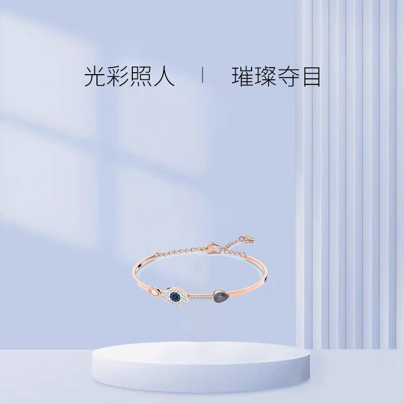 施华洛世奇（Swarovski）女生生日礼物恶魔之眼手镯 恶魔之眼 眼睛手镯 京东折扣/优惠券