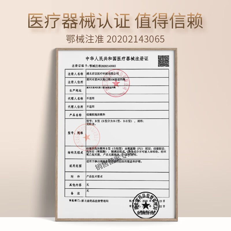 海氏海诺 褥疮贴医用无菌老人压疮贴硅凝胶泡沫敷料防水伤口敷料 【15cm*5片】赠棉签+胶带