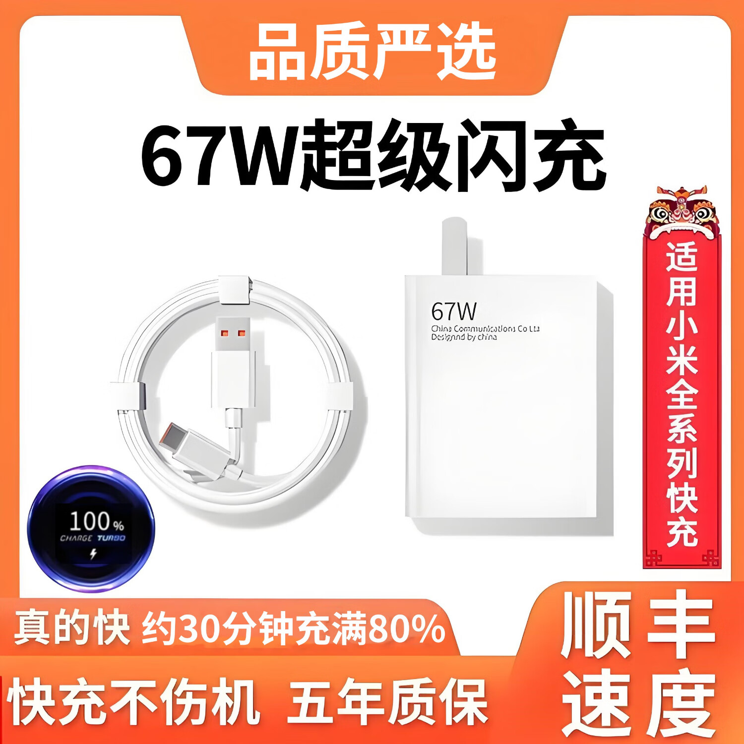 红米67wk50k60 note13/12/11充电器超级快充适用于小米13/12/11pro