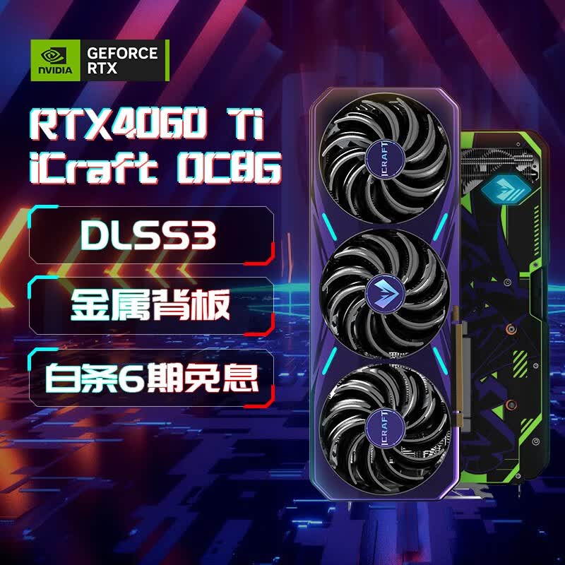 铭瑄（MAXSUN）RTX4060TI电竞之心OC8G/16G瑷珈组装台式电脑游戏独立显卡DLSS3 铭瑄4060TI电竞之心OC8G属于什么档次？