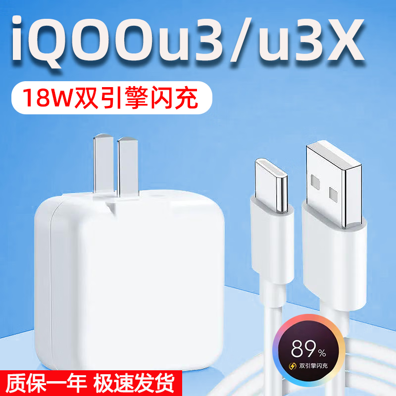 充电器头18w瓦双引擎闪充vivo爱酷iqoou3x手机快充头y50/y52/y9s/y73s