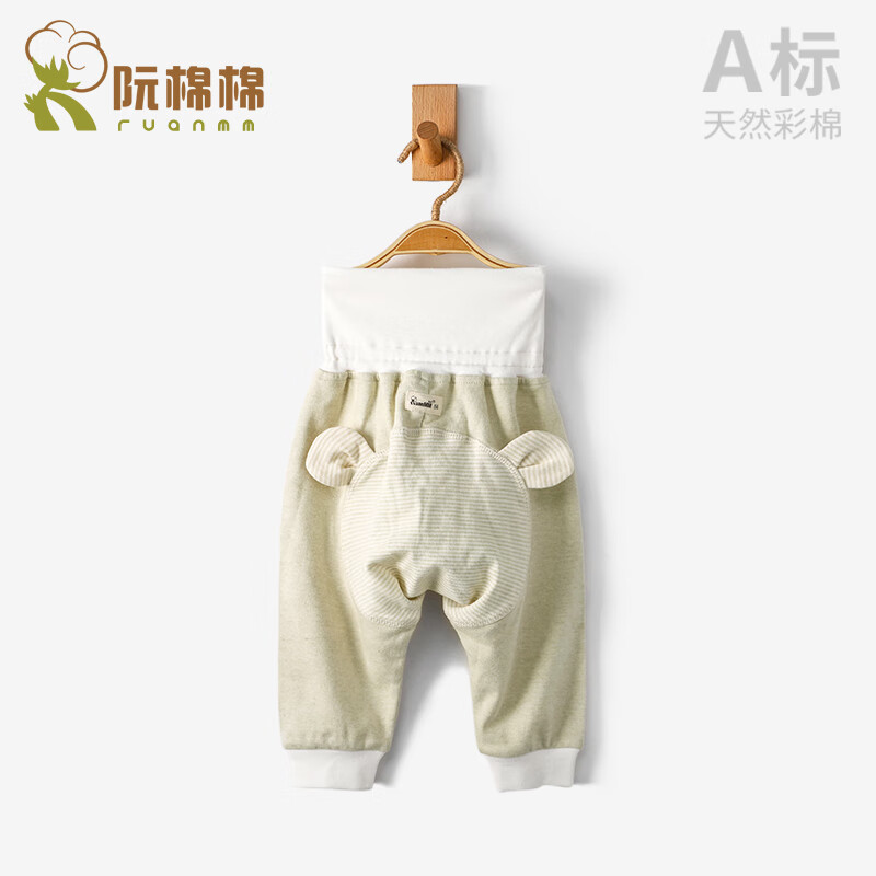 阮棉棉嬰兒褲子高腰護(hù)肚大pp褲春秋純棉男童女寶寶大屁屁長(zhǎng)褲0-6歲 淺綠 80 (9-12個(gè)月)