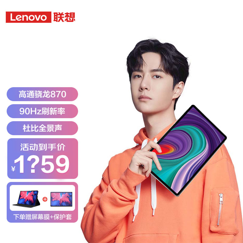 联想（Lenovo） 平板小新Pad Pro11.5英寸2.5KOLED影音娱乐办公学习安卓平板电脑 pad Pro 2021  6G+128G银色